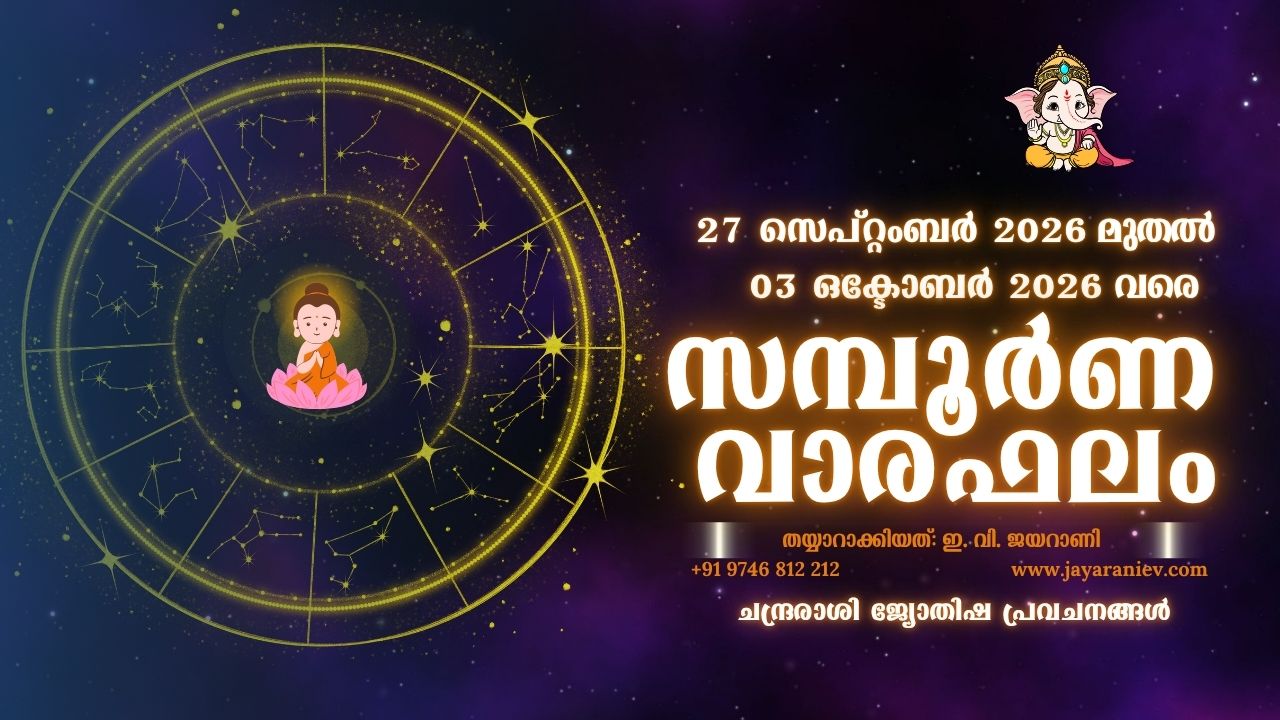 Astrology